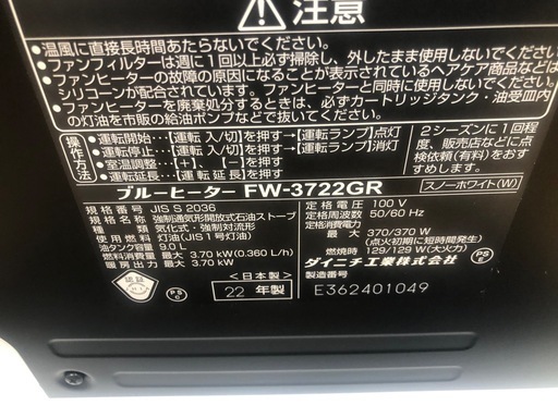 ★ジモティー特別価格?K064★ダイニチ製★2020年製★10～13畳用ブルーヒーター★３カ月間保証付き