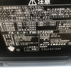 ★ジモティー特別価格🉐K064★ダイニチ製★2020年製★10～13畳用ブルーヒーター★３カ月間保証付きの画像