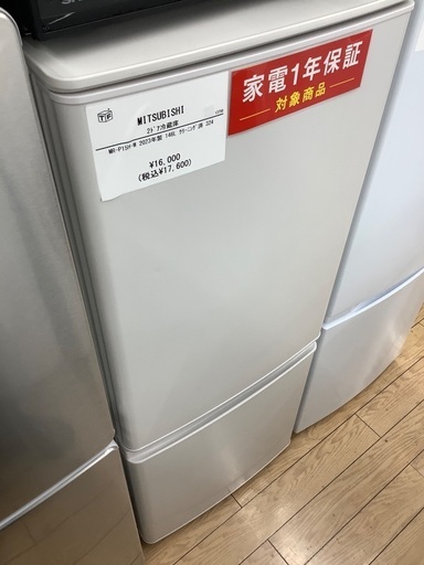 【1年動作保証】Mitsubishi 2ドア冷蔵庫