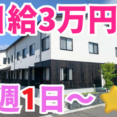 夜勤専従の看護師／週1日～！1回30,000円！日中を活用…