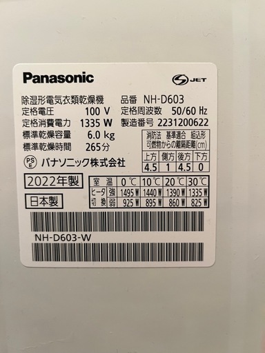 決まりました！トモ様