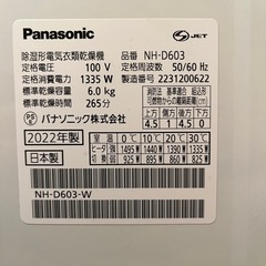 Panasonic NH-D603 衣類乾燥機6kg 2022年製おまけ付きの画像