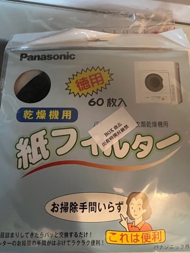 決まりました！トモ様