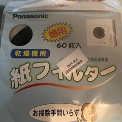 Panasonic NH-D603 衣類乾燥機6kg 2022年製おまけ付きの画像