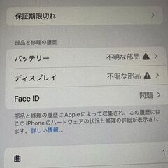 直接手渡し ソフトバンク iphone11 64GB SIMフリー　訳アリの画像