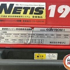 【中古】 シンダイワ EGW190M-I エンジンウェルダー 【ハンズクラフト宮崎新名爪店の画像