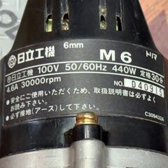 【中古】ハイコーキ HiKOKI 日立工機 M6 トリマ 6mm 本体のみ【ハンズクラフト佐賀】の画像