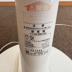 扇風機の画像