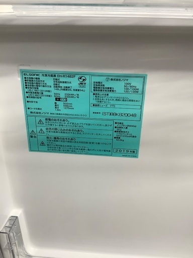 【6か月動作保証】Elsonic 2ドア冷蔵庫