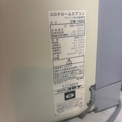 2020年製窓エアコンCORONA 窓枠金具新品の画像