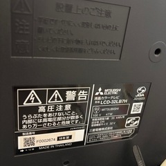 【セット販売】三菱液晶テレビとテレビ台　リモコンありの画像