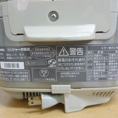 お引取り限定/三重県/値引不可(値引きコメント返信不可)　Panasonic炊飯器　2013年製　【20251107-1】の画像