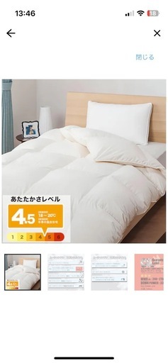 ニトリ　ダブル羽毛布団