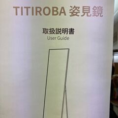 ◆大型姿見◆の画像