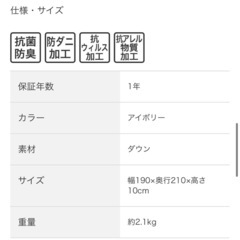 ニトリ　ダブル羽毛布団の画像