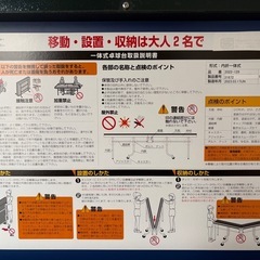 UNIVER ユニバー 国際規格 卓球台 　2023年製の画像