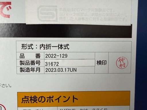 UNIVER ユニバー 国際規格 卓球台 　
2023年製