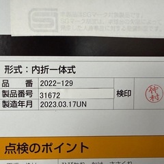 UNIVER ユニバー 国際規格 卓球台 　2023年製の画像