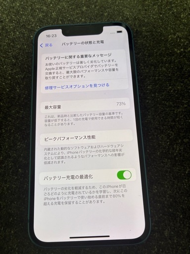 iPhone13mini