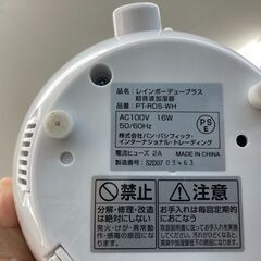 ★リユースのサカイ千葉中央店★ パン・パシフィック・インターナショナル・トレーディング 超音波加湿器   動作確認／クリーニング済み TC5274の画像