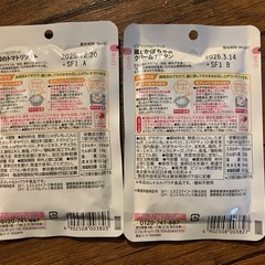 離乳食&ミルクキューブの画像