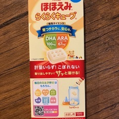離乳食&ミルクキューブの画像