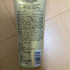 【未使用品】馬油　洗顔フォーム　さくらのかおりの画像