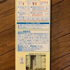 離乳食&ミルクキューブの画像