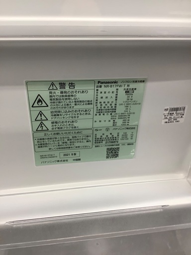 【6か月動作保証】Panasonic 2ドア冷蔵庫