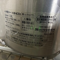 まだまだ使えます象印IH炊飯器NP-HC10 5.5合
炊きの画像