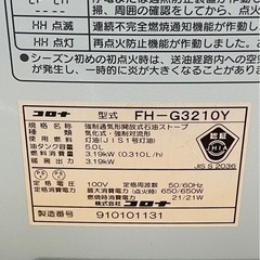 コロナ 石油ファンヒーター FH-G3210Y 10年製 タンク容量:5.0Lの画像