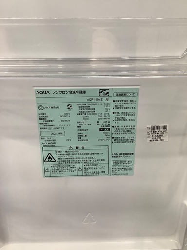 【1年動作保証】AQUA 2ドア冷蔵庫