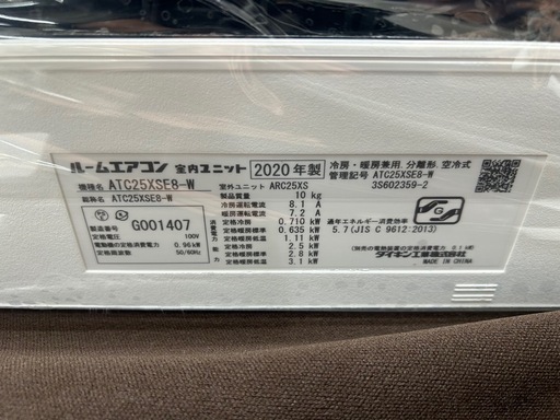 【ジャングルジャングル岸和田和泉インター】⭐︎取付料金込み⭐︎エアコン ダイキン ATC25XSE8-W 2020年製 和泉市 堺市 