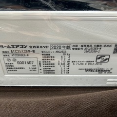【ジャングルジャングル岸和田和泉インター】⭐︎取付料金込み⭐︎エアコン ダイキン ATC25XSE8-W 2020年製 和泉市 堺市 岸和田市 泉大津市 高石市 泉北郡熊取町の画像