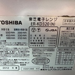 ジャンク品　オーブンレンジの画像