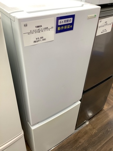 【6か月動作保証】Yamada 2ドア冷蔵庫
