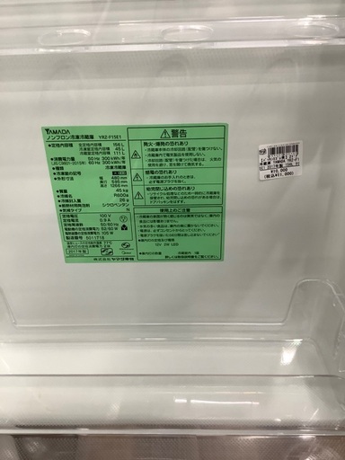 【6か月動作保証】Yamada 2ドア冷蔵庫