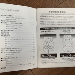 ジュニアシート兼チャイルドシート⭐︎1-11歳対応⭐︎の画像