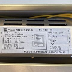 東芝(TOSHIBA)製 直管蛍光灯(Ceiling light) 照明器具 FPH-4217Z 1セットの画像