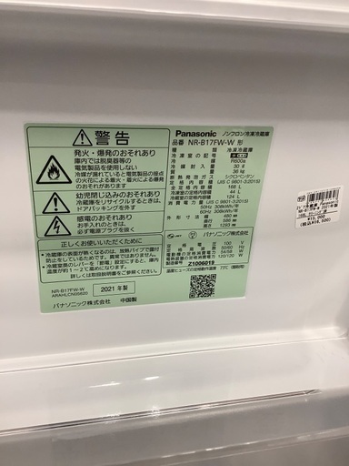 【6か月動作保証】Panasonic 2ドア冷蔵庫