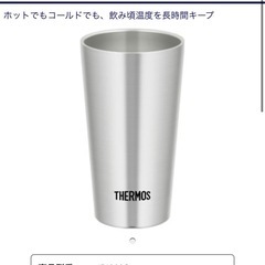 サーモス　保冷・保温タンブラー　３つセット　(フタ1つ付))の画像