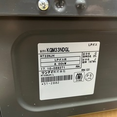 お話中　未使用品 Rinnai 2口 ガスコンロ ガステーブル RT33NJH KGM33NDGL 左強火 LPガス用 プロパン 2017年10月製 元箱付 ①の画像