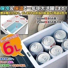 車載用れいぞうこ冷蔵庫の画像