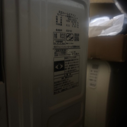 HITACHI2019年製　6畳用