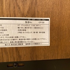 クラッシュゲート　ダイニングテーブル　110の画像