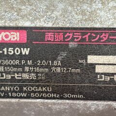 【中古】リョービ RYOBI TG-150W 両頭グラインダー 本体のみ【ハンズクラフト佐賀】の画像