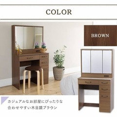 3面鏡 ドレッサー ブラウン コンセント付きの画像