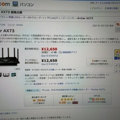 美品 Archer AX73 Wi-Fi6 5GHZ 高速 無線ルーター メッシュ の画像