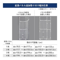 【未使用新品】　のぼれんニャン バリアフリー3の画像