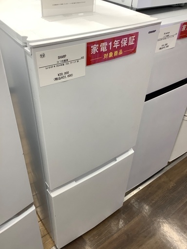 【1年動作保証】Sharp2ドア冷蔵庫